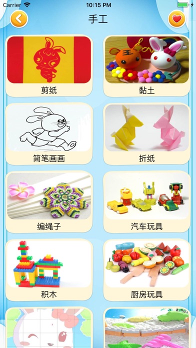 橡皮泥手工课-儿童折纸玩玩具游戏 screenshot