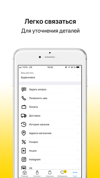 Мой малыш – детские товары screenshot-3