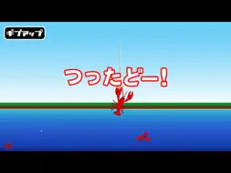 Crawfishing screenshot 7
