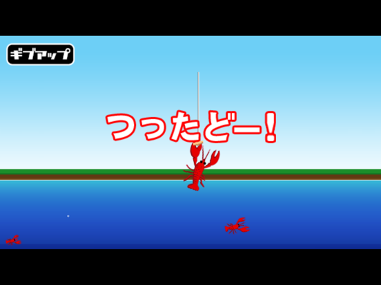 Crawfishing iPad screenshot