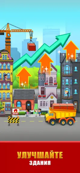 Game screenshot Idle Property Manager Tycoon apk