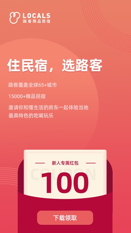 路客精品民宿-公寓酒店预订