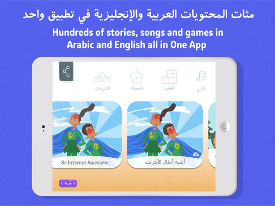 Makooky Kids Stories Songs By Makooky World Fz Llc Ios