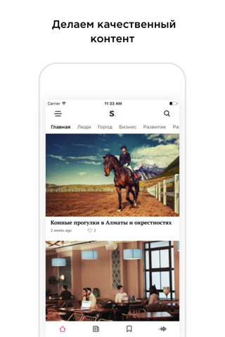 The Steppe - náhled