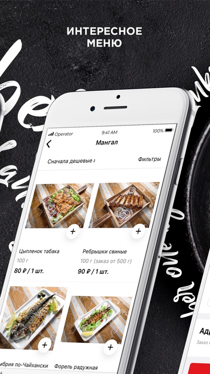 Чайхана №1 Луганск