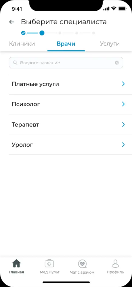 Медсервис