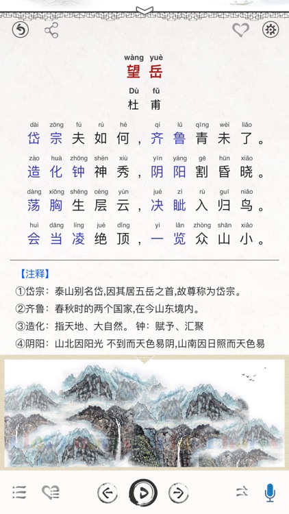 国学启蒙有声图文合集+汉语字典专业版 screenshot-6