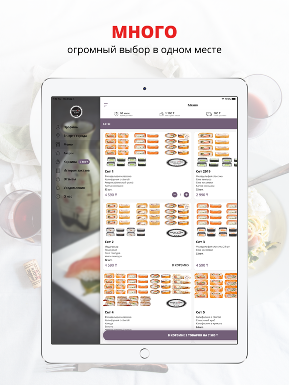 Screenshot #5 pour Newyorksushi.kz