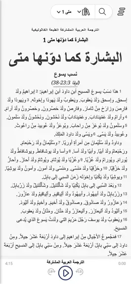 Game screenshot Arabic GNA Bible apk