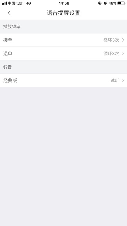 云鲜网·商家端 screenshot-4