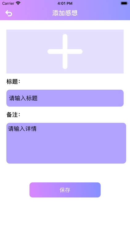 诗和远方-美妙的世界 screenshot-3
