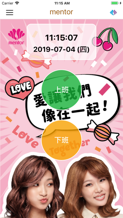Screenshot #2 pour 曼都出勤系統