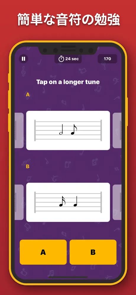 メトロノーム - ビート, テンポ と リズム
