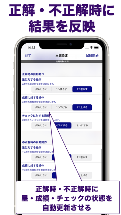 わたしの選択問題 - 自分で作る選択問題集 のスクリーンショット