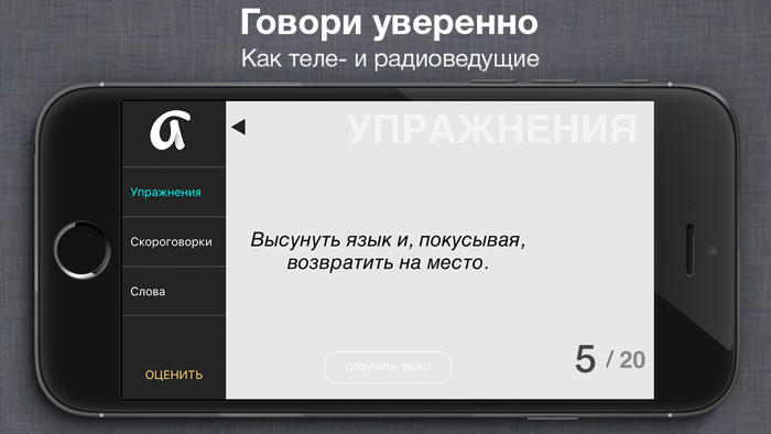 Артикуляция