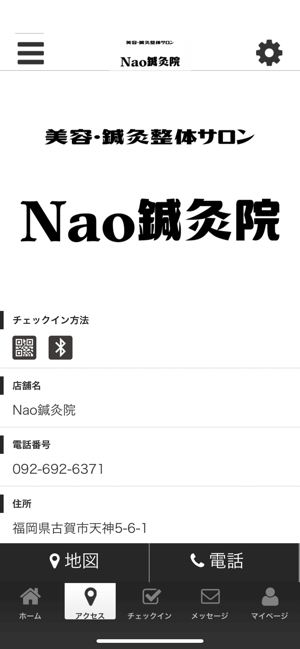 Nao鍼灸院　公式アプリ(圖4)-速報App