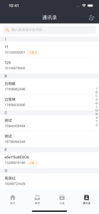 云机械商户版 screenshot #7 for iPhone