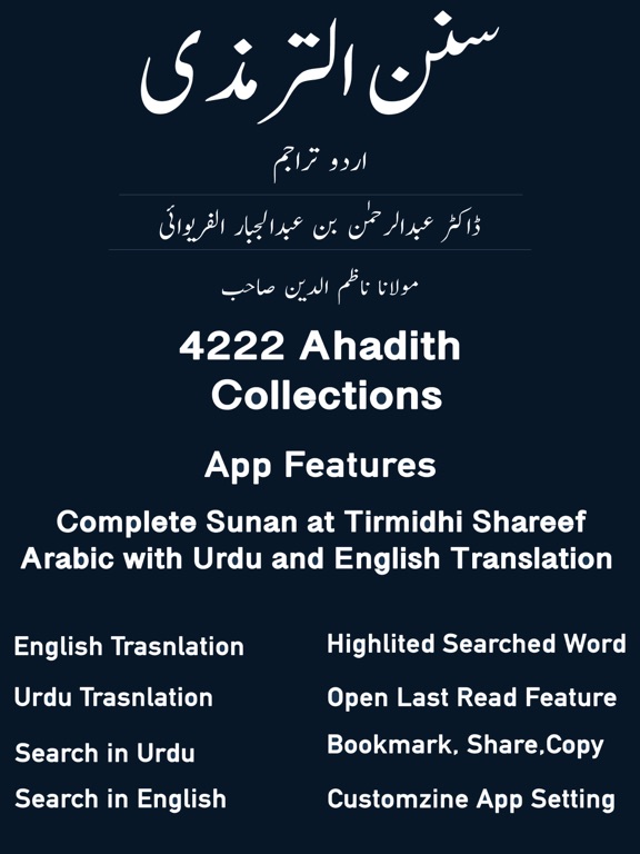 Screenshot #4 pour Tirmidhi Shareef Enlish Urdu