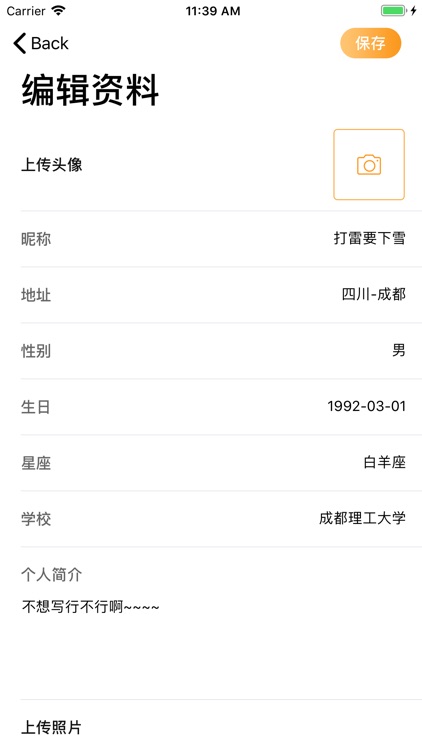 逃离不开心 screenshot-9