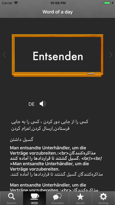 German Dic Pro Screenshot