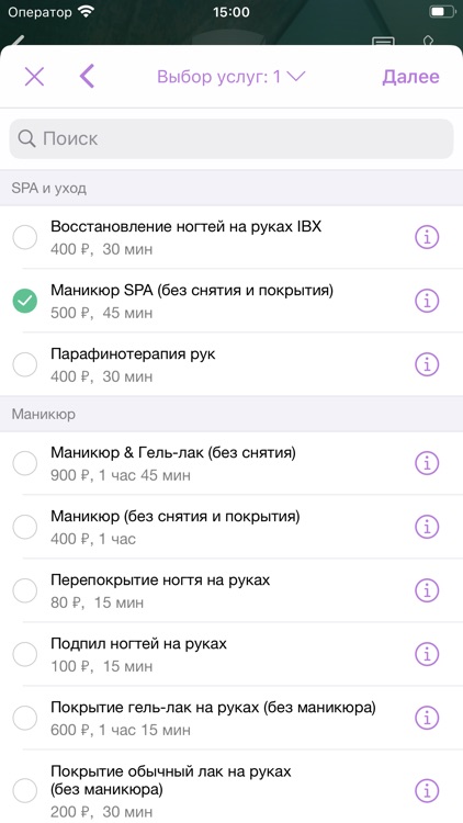 VENZEL студия маникюра screenshot-4