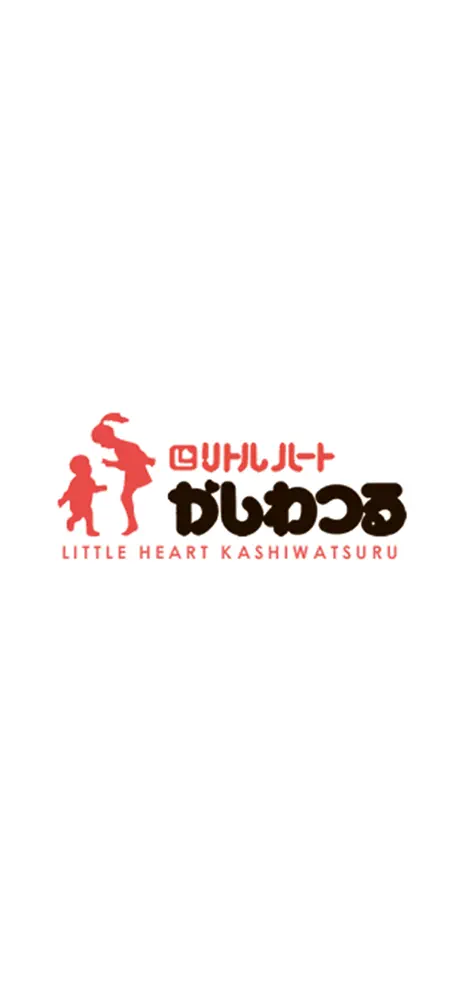 ベビー用品　かしわつる