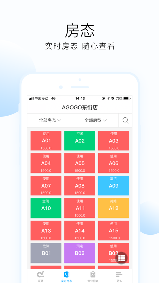 #2. 多唱云管家移动掌柜 (iOS) 由: Fujian Star-net eVideo Information Systems Co.,Ltd.