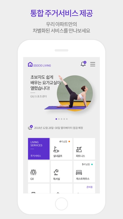 신반포자이 주거서비스 - 쏘시오리빙