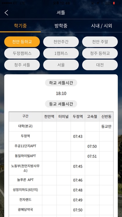 코리아텍 다담-e screenshot-4