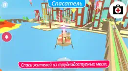 mcpanda: Суперпилот айфон картинки 2