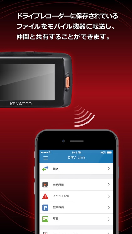 DRV Link screenshot-3