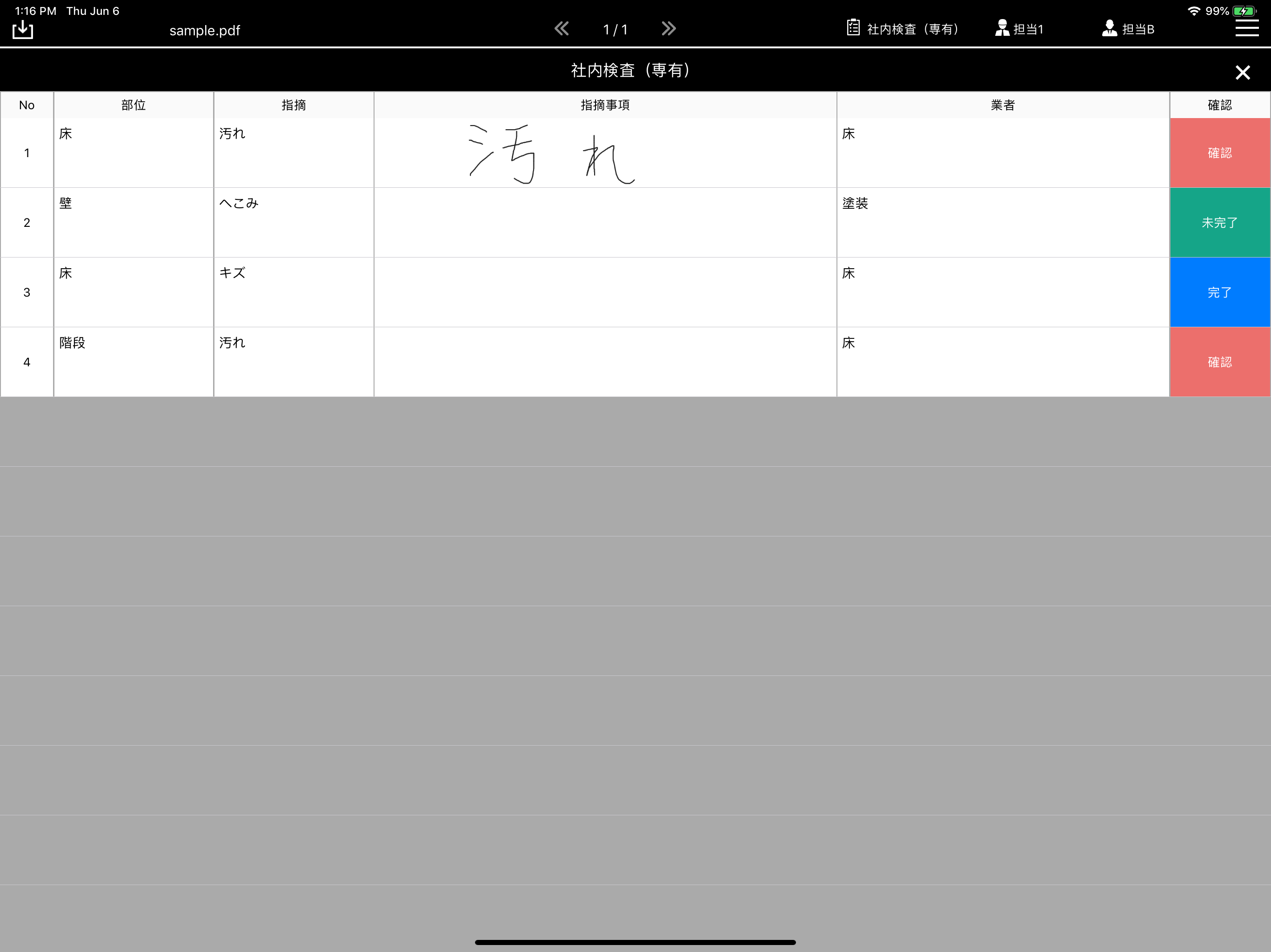 Kit-H2 簡易点検支援ツール 図面版 screenshot 3