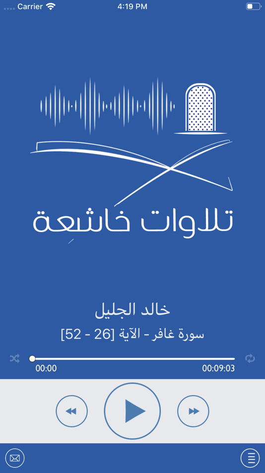 #2. تلاوات خاشعة - بدون انترنت (iOS) 由: Abdulrahman Alsaab