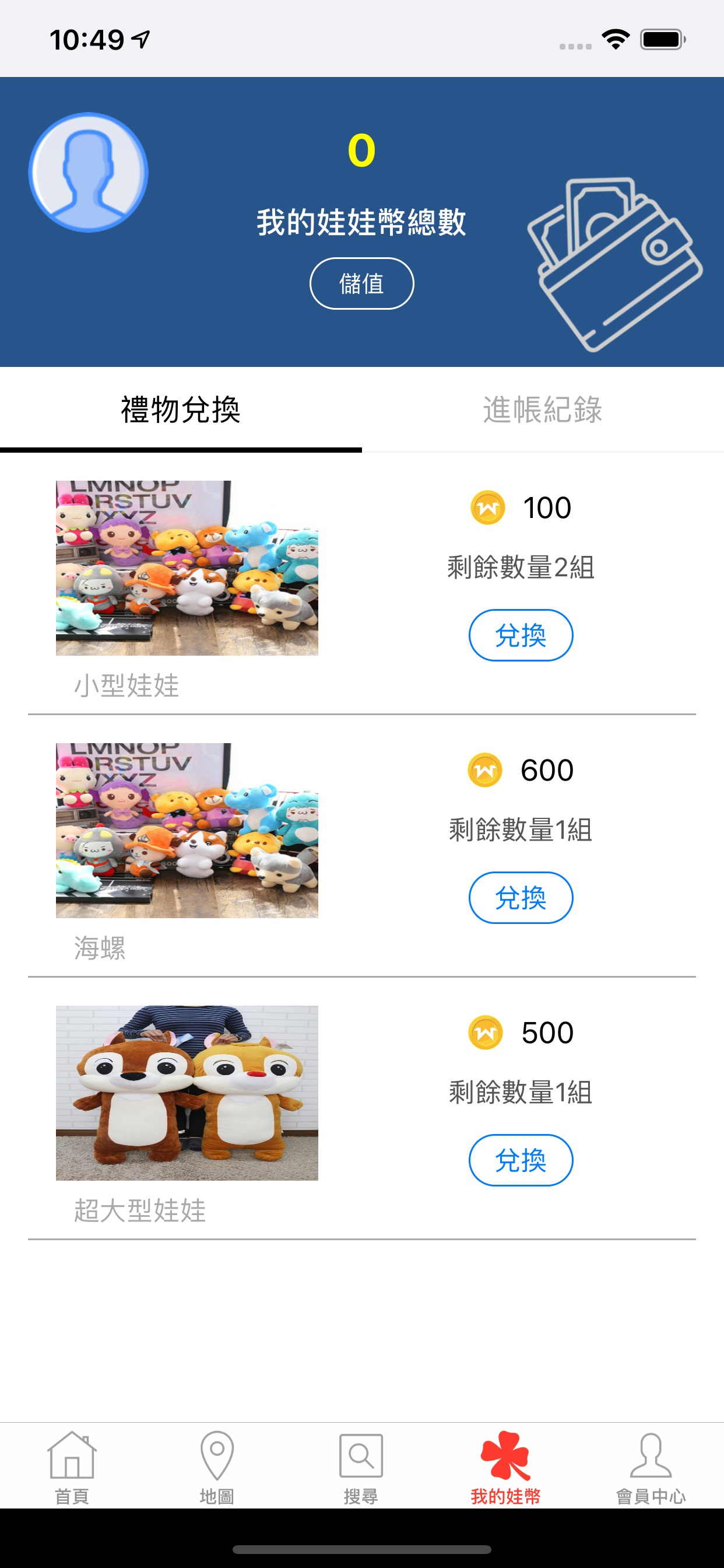 尋爪攻略