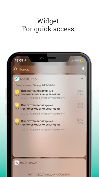 Какая пара screenshot 3