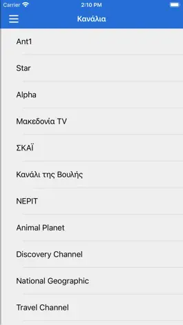 Game screenshot 1TV - Ελληνική τηλεόραση mod apk