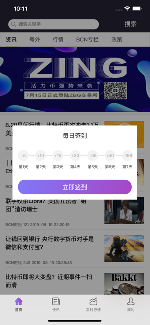 BCN news(圖1)-速報App