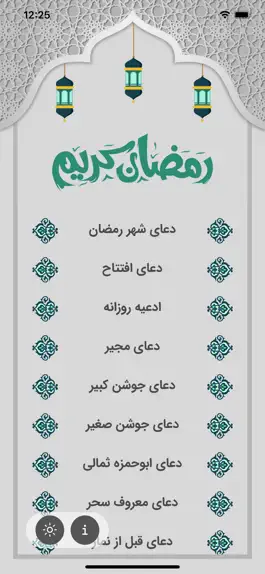 Game screenshot رمضان کریم mod apk