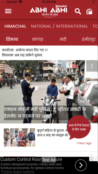 Himachal Abhi Abhi screenshot