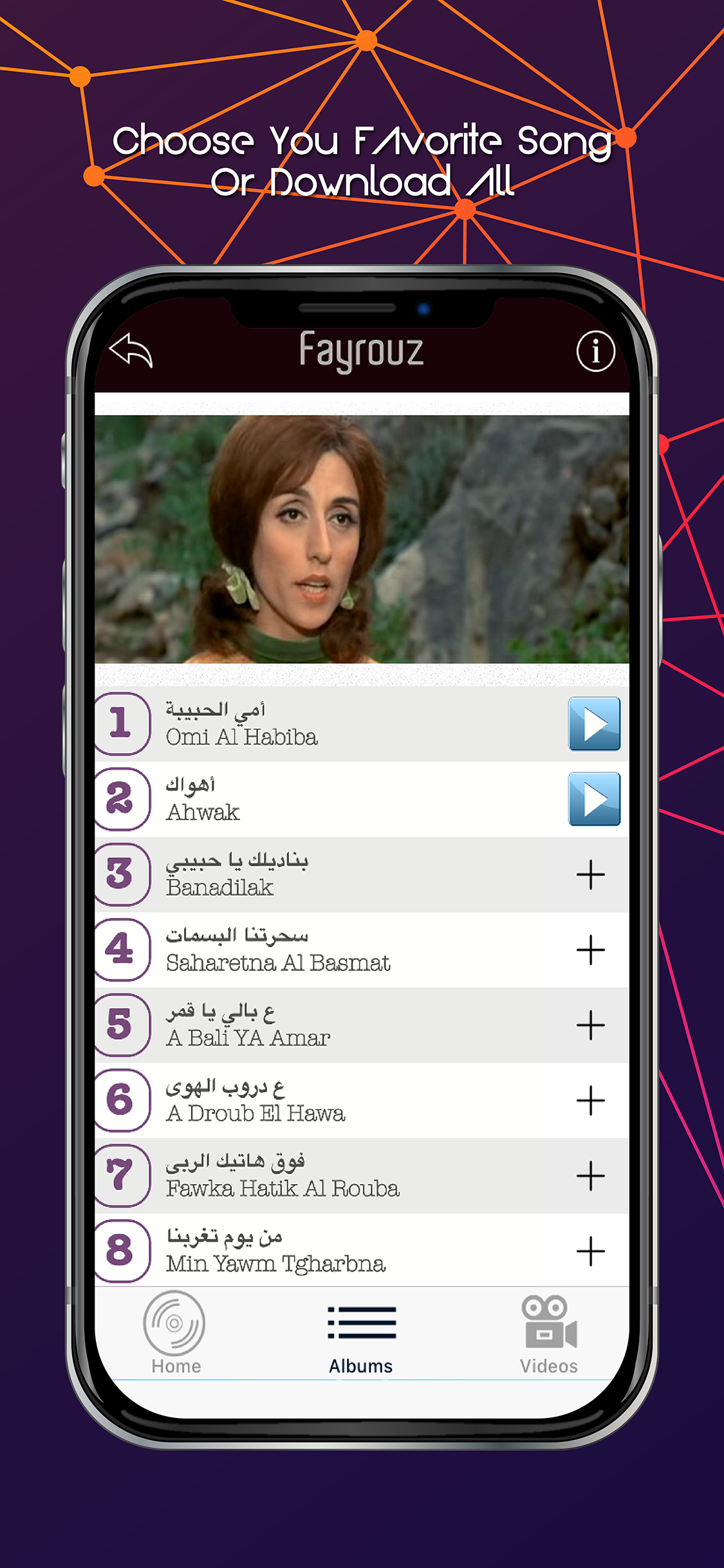 فيروز