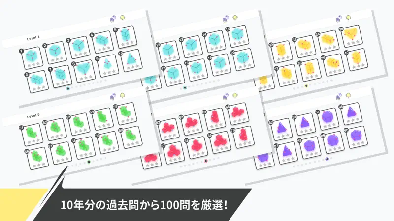 中学受験算数 究極の立体＜切断＞ screenshot 5 of 7