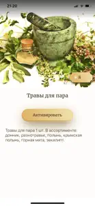 Ржевские Бани screenshot #4 for iPhone