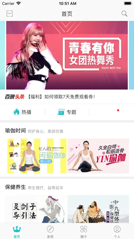 百映优生活