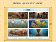 Звуки Слов для детей - сказки айпад изображения 3