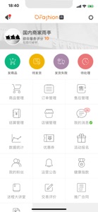 OFashion迷橙商家版 screenshot #1 for iPhone
