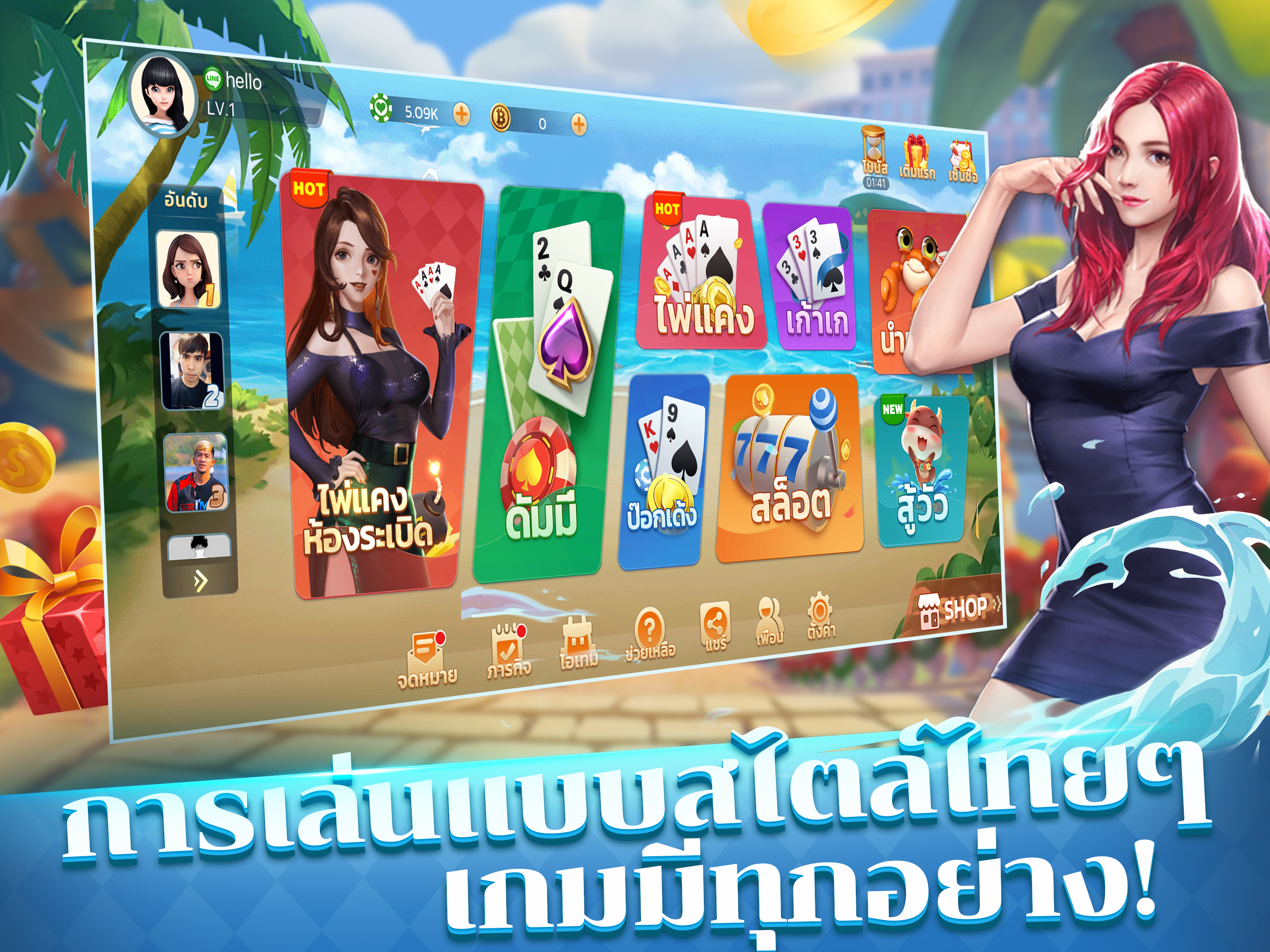 ไพ่แคง-dummy-ป๊อกเด้ง