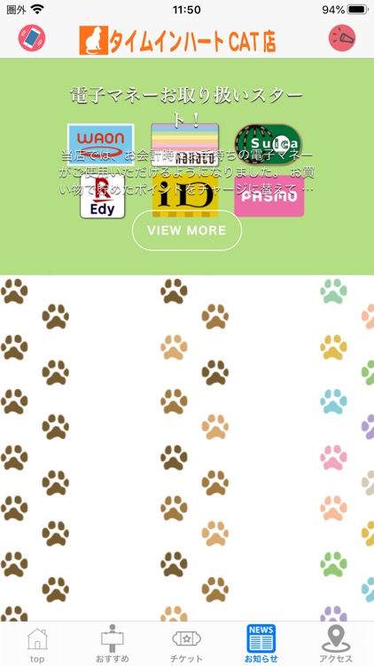 タイムインハート screenshot-5