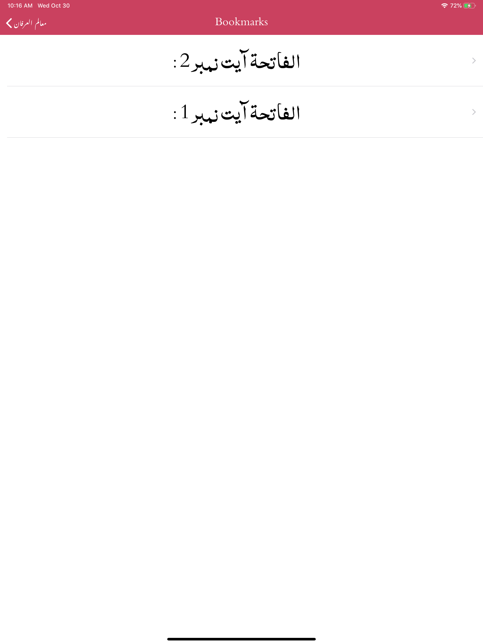 Mualim ul Irfan | Tafseer