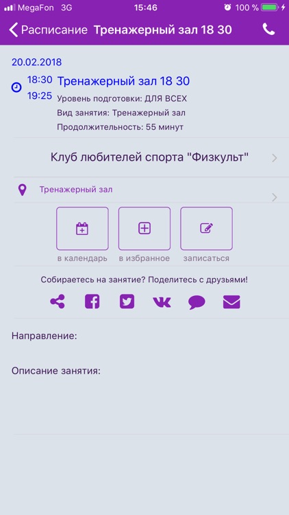 ФИЗКУЛЬТ screenshot-3