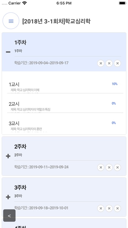 서울사이버에듀 screenshot-3